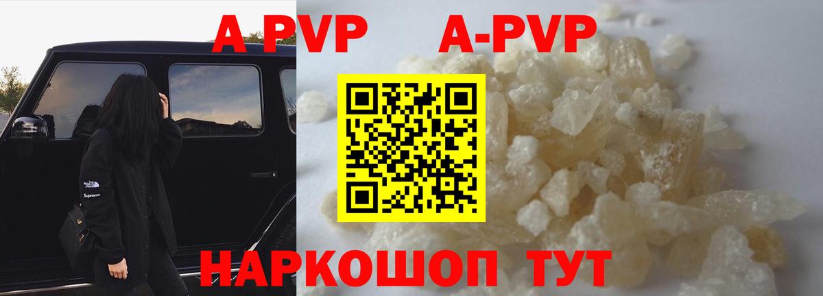 Альфа ПВП СК  A PVP СК  Alpha PVP СК  Рязань  Вход с VPN 