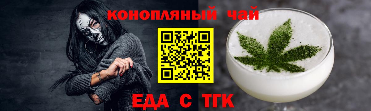 Рязань  Cannafood конопля  Вход с VPN 