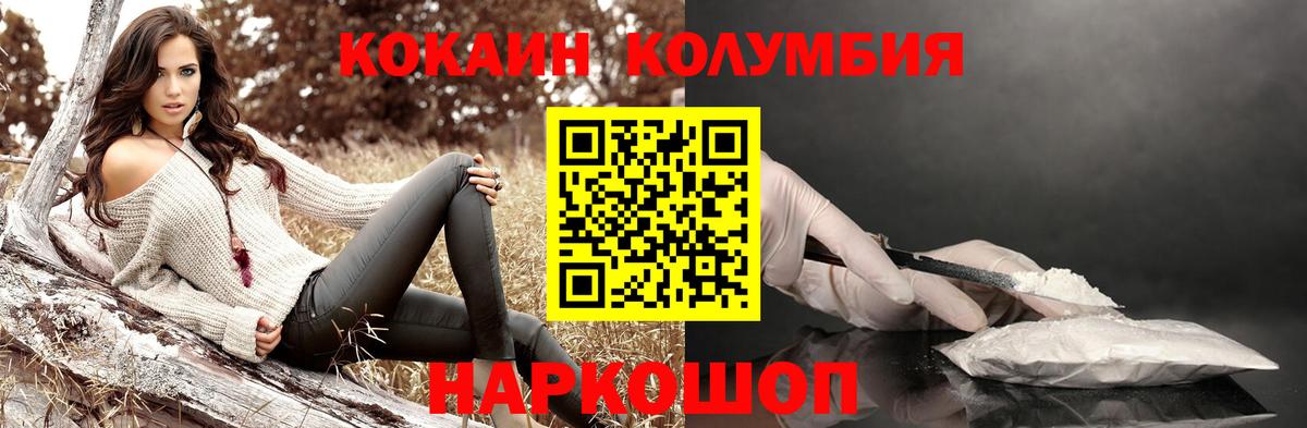 Cocaine Колумбийский  Вход с VPN  Cocaine  Кокаин 97%  Рязань 