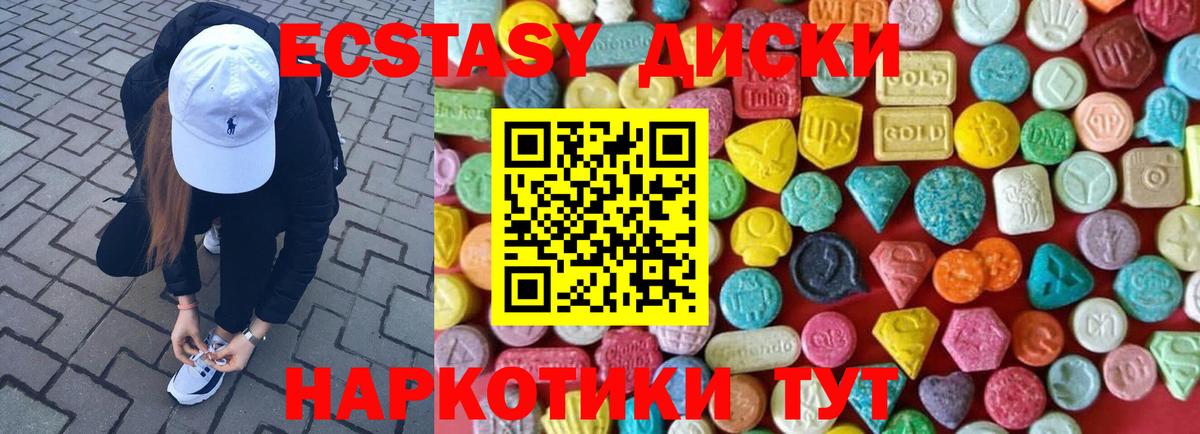 Экстази ешки  Вход с VPN  ЭКСТАЗИ  Рязань  Экстази 280 MDMA 