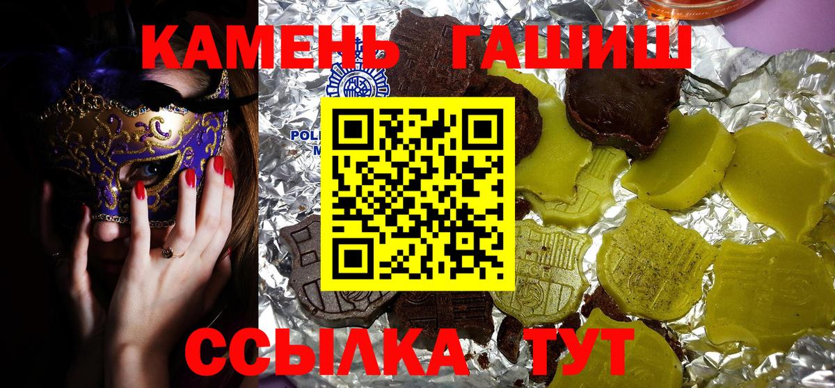 Гашиш hashish Рязань