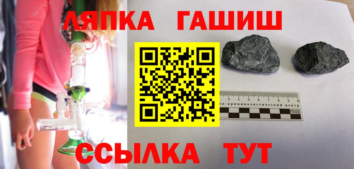ГАШ  ГАШИШ ice o lator  Рязань  Вход с VPN  ГАШИШ hashish 