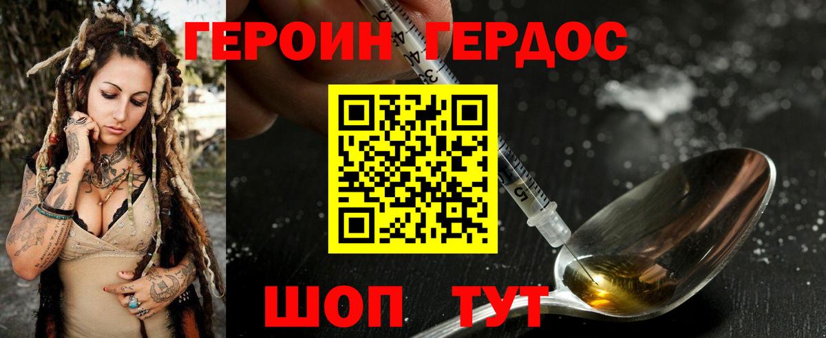 Героин афганец Рязань