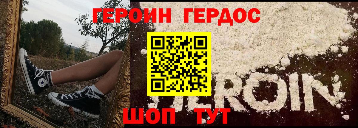 Героин герыч  Вход с VPN  ГЕРОИН  Рязань 