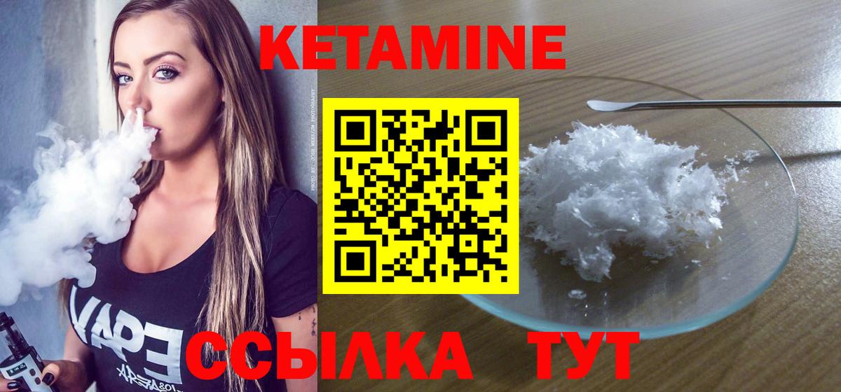 Кетамин VHQ  Вход с VPN  Рязань 