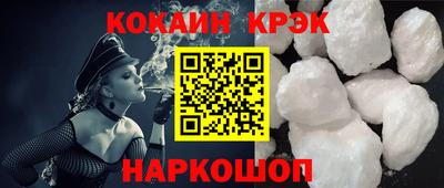COCAINE Краснокаменск