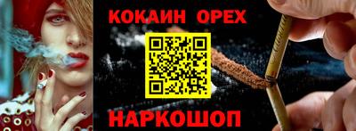 COCAINE Краснокаменск