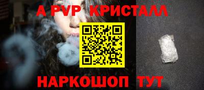 винт Краснознаменск