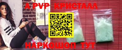 винт Краснознаменск