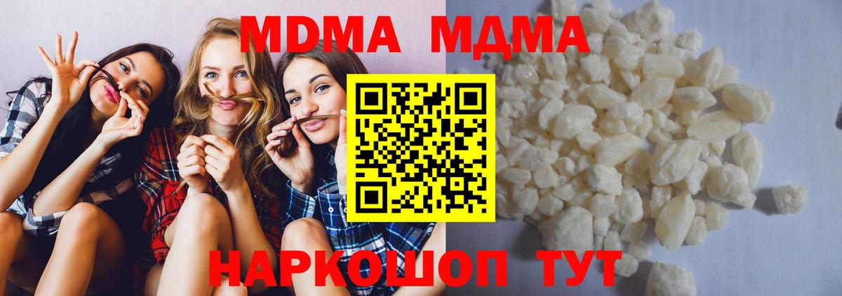 МДМА молли Рязань