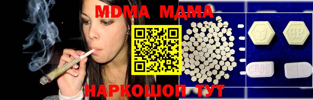 Рязань  МДМА VHQ  MDMA  Вход с VPN 