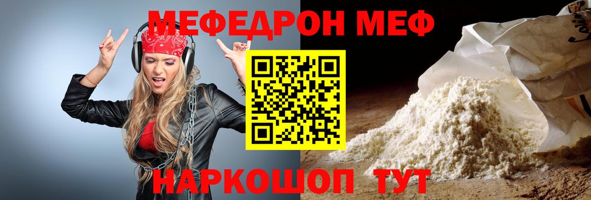 цены наркотик  Меф кристаллы  Вход с VPN  Рязань  Мефедрон 4 MMC  МЕФ 