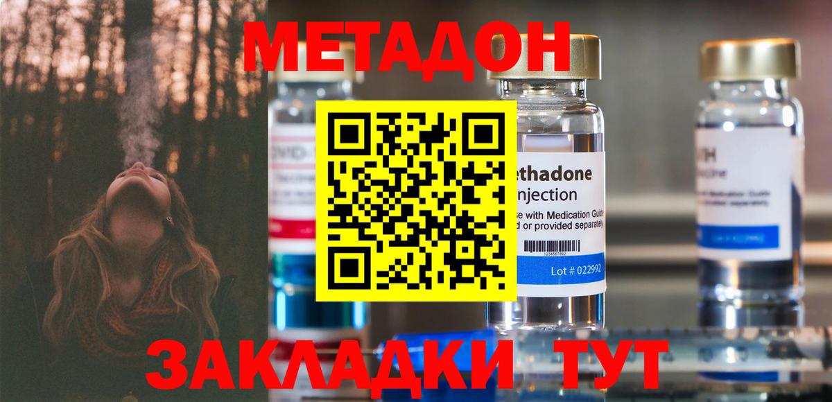 Рязань  МЕТАДОН кристалл  Метадон кристалл  Вход с VPN 