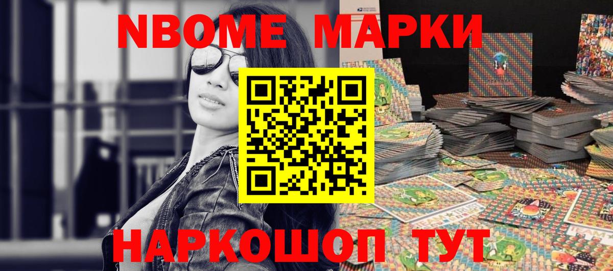 Наркотические марки 1,8мг  Наркотические марки 1,8мг  Марки 25I-NBOMe  Вход с VPN  Рязань 