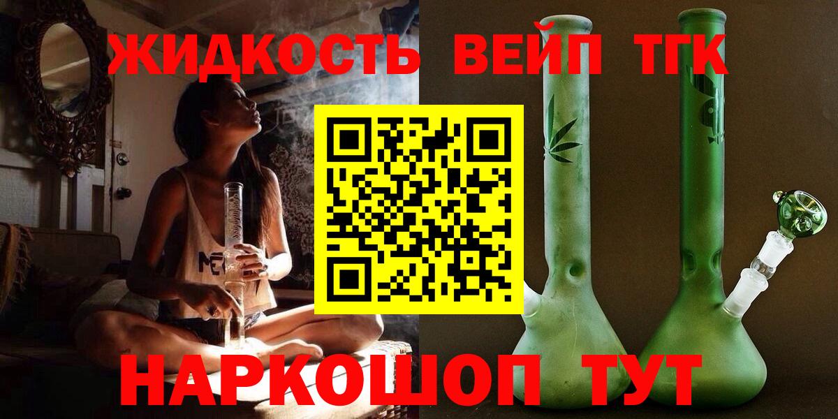 Рязань  ТГК жижа  Вход с VPN 